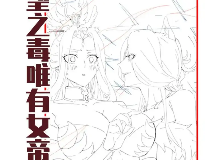 《开局震惊女帝老婆，我无敌了》第19话 生死追击，宁天危矣！图198