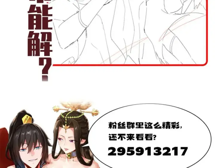 《开局震惊女帝老婆，我无敌了》第19话 生死追击，宁天危矣！图199