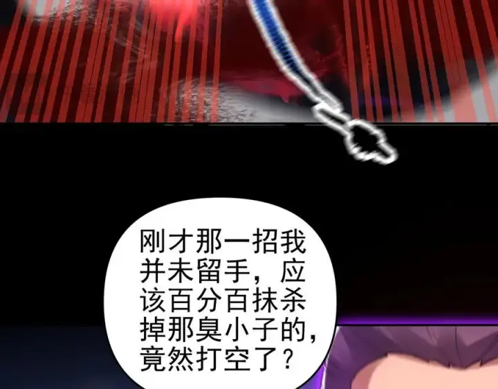 《开局震惊女帝老婆，我无敌了》第19话 生死追击，宁天危矣！图23