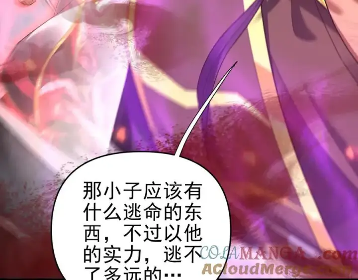 《开局震惊女帝老婆，我无敌了》第19话 生死追击，宁天危矣！图25