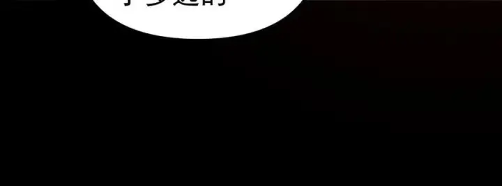 《开局震惊女帝老婆，我无敌了》第19话 生死追击，宁天危矣！图26