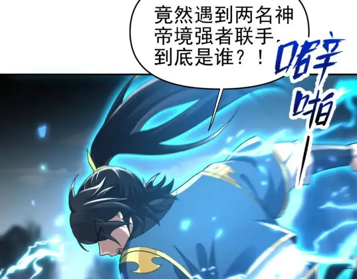《开局震惊女帝老婆，我无敌了》第19话 生死追击，宁天危矣！图38