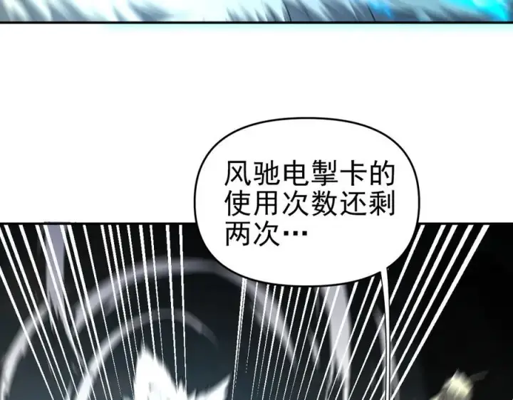 《开局震惊女帝老婆，我无敌了》第19话 生死追击，宁天危矣！图40