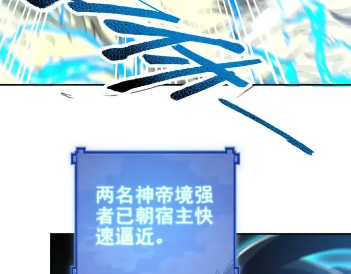 《开局震惊女帝老婆，我无敌了》第19话 生死追击，宁天危矣！图43