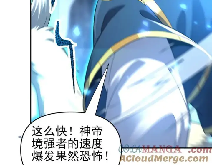 《开局震惊女帝老婆，我无敌了》第19话 生死追击，宁天危矣！图45