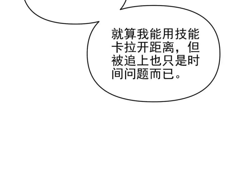 《开局震惊女帝老婆，我无敌了》第19话 生死追击，宁天危矣！图46