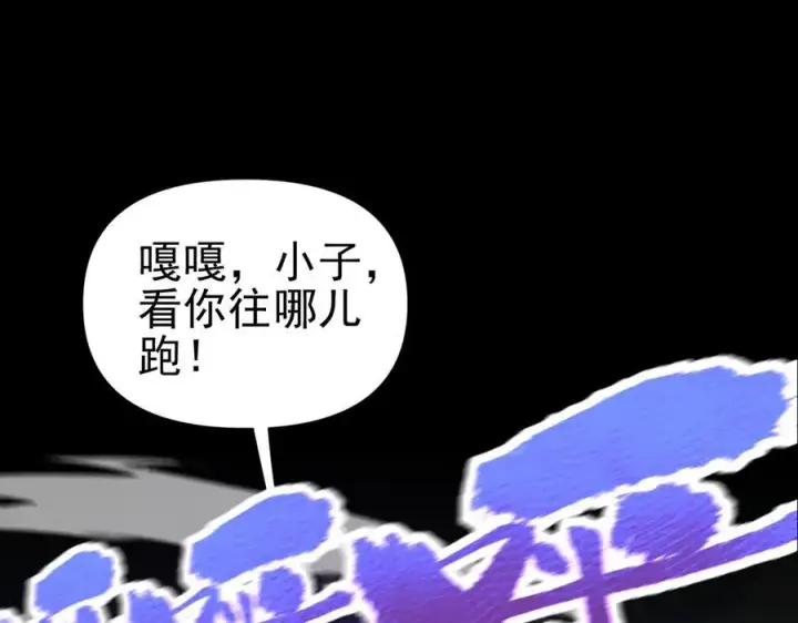 《开局震惊女帝老婆，我无敌了》第19话 生死追击，宁天危矣！图54
