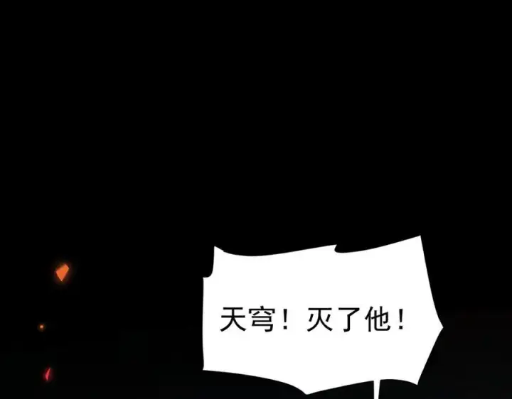 《开局震惊女帝老婆，我无敌了》第19话 生死追击，宁天危矣！图58