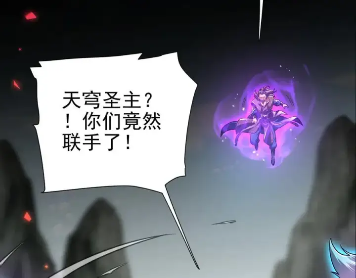 《开局震惊女帝老婆，我无敌了》第19话 生死追击，宁天危矣！图59