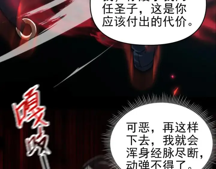 《开局震惊女帝老婆，我无敌了》第19话 生死追击，宁天危矣！图64