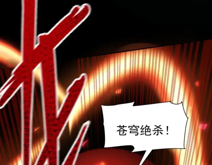 《开局震惊女帝老婆，我无敌了》第19话 生死追击，宁天危矣！图67