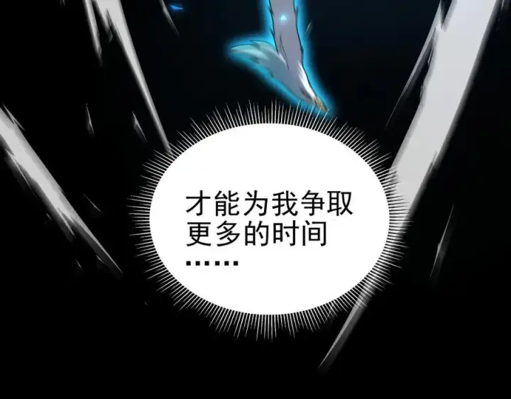 《开局震惊女帝老婆，我无敌了》第19话 生死追击，宁天危矣！图78