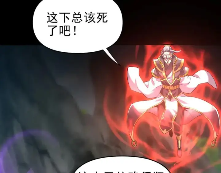 《开局震惊女帝老婆，我无敌了》第19话 生死追击，宁天危矣！图82