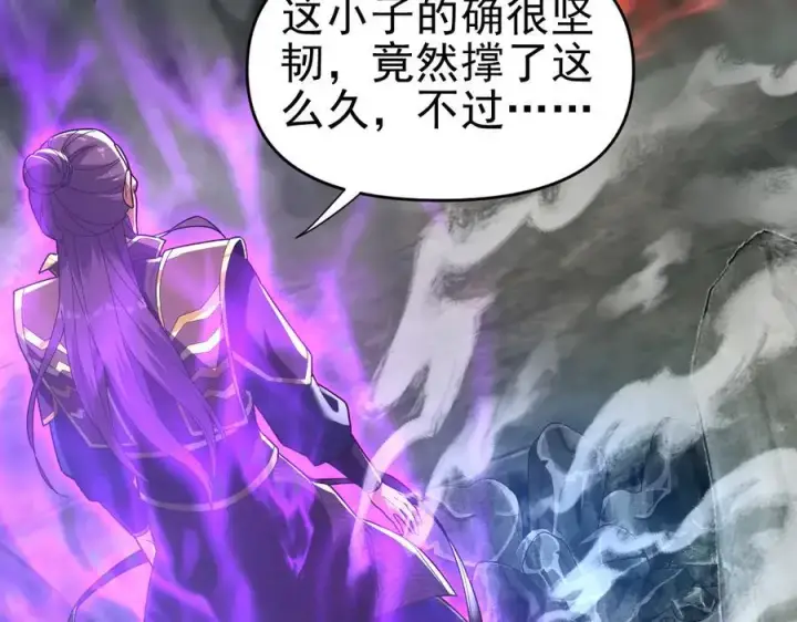《开局震惊女帝老婆，我无敌了》第19话 生死追击，宁天危矣！图83