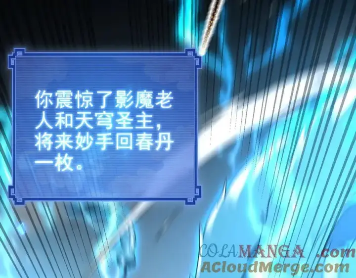 《开局震惊女帝老婆，我无敌了》第19话 生死追击，宁天危矣！图89