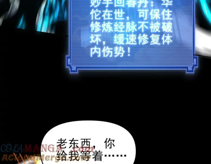 《开局震惊女帝老婆，我无敌了》第19话 生死追击，宁天危矣！图93
