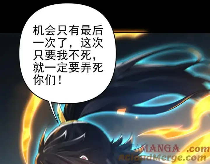 《开局震惊女帝老婆，我无敌了》第19话 生死追击，宁天危矣！图97