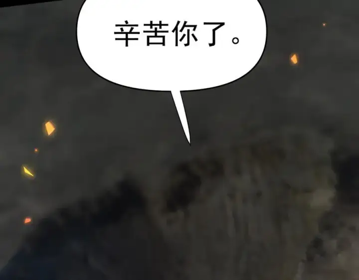 《开局震惊女帝老婆，我无敌了》第20话 大帝之威重现 欲望之毒爆发！图104