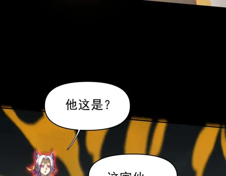 《开局震惊女帝老婆，我无敌了》第20话 大帝之威重现 欲望之毒爆发！图107