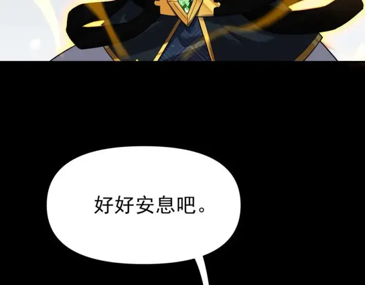 《开局震惊女帝老婆，我无敌了》第20话 大帝之威重现 欲望之毒爆发！图110