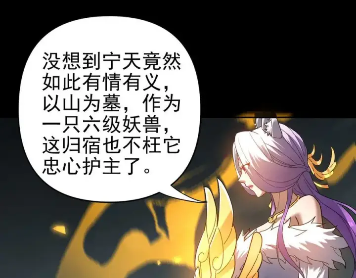 《开局震惊女帝老婆，我无敌了》第20话 大帝之威重现 欲望之毒爆发！图115