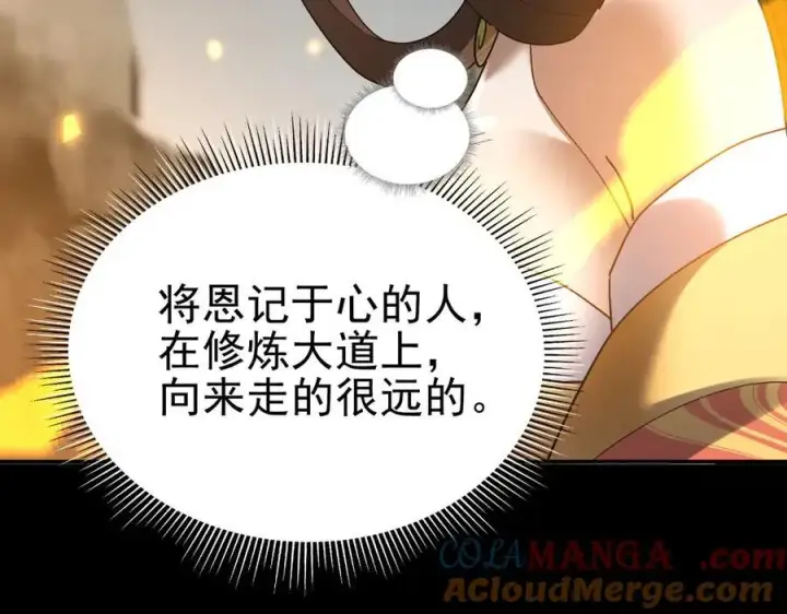 《开局震惊女帝老婆，我无敌了》第20话 大帝之威重现 欲望之毒爆发！图117