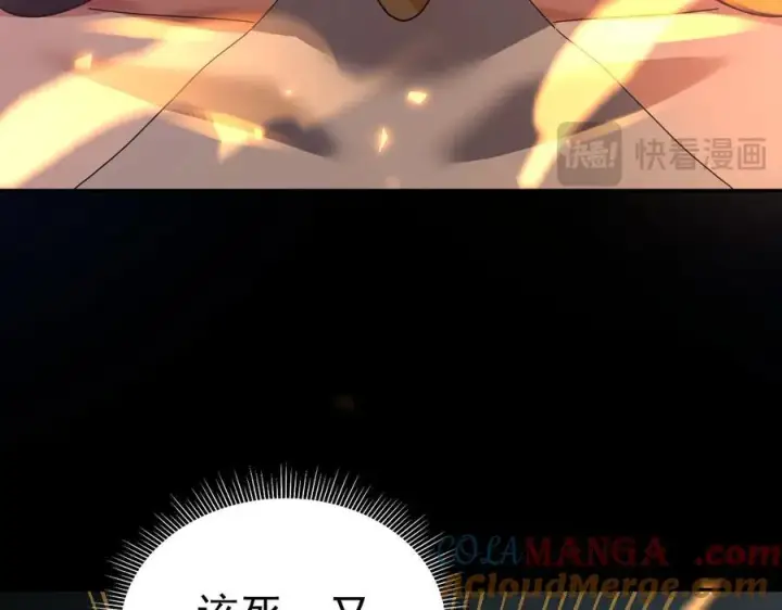 《开局震惊女帝老婆，我无敌了》第20话 大帝之威重现 欲望之毒爆发！图121