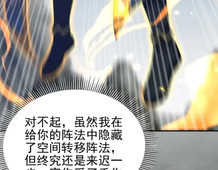 《开局震惊女帝老婆，我无敌了》第20话 大帝之威重现 欲望之毒爆发！图128