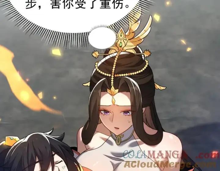 《开局震惊女帝老婆，我无敌了》第20话 大帝之威重现 欲望之毒爆发！图129