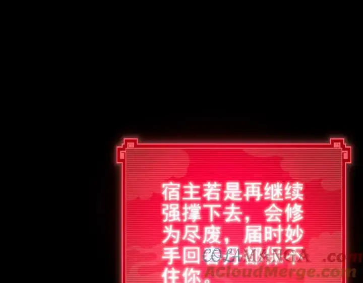 《开局震惊女帝老婆，我无敌了》第20话 大帝之威重现 欲望之毒爆发！图13