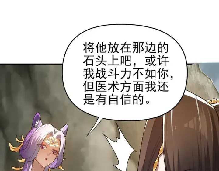 《开局震惊女帝老婆，我无敌了》第20话 大帝之威重现 欲望之毒爆发！图132