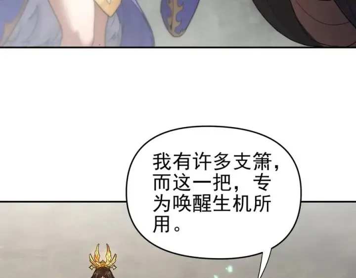 《开局震惊女帝老婆，我无敌了》第20话 大帝之威重现 欲望之毒爆发！图134