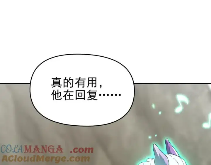 《开局震惊女帝老婆，我无敌了》第20话 大帝之威重现 欲望之毒爆发！图137