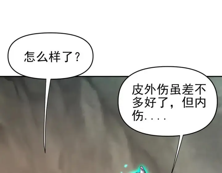 《开局震惊女帝老婆，我无敌了》第20话 大帝之威重现 欲望之毒爆发！图143