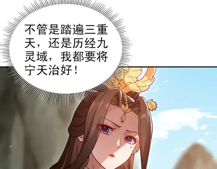 《开局震惊女帝老婆，我无敌了》第20话 大帝之威重现 欲望之毒爆发！图146