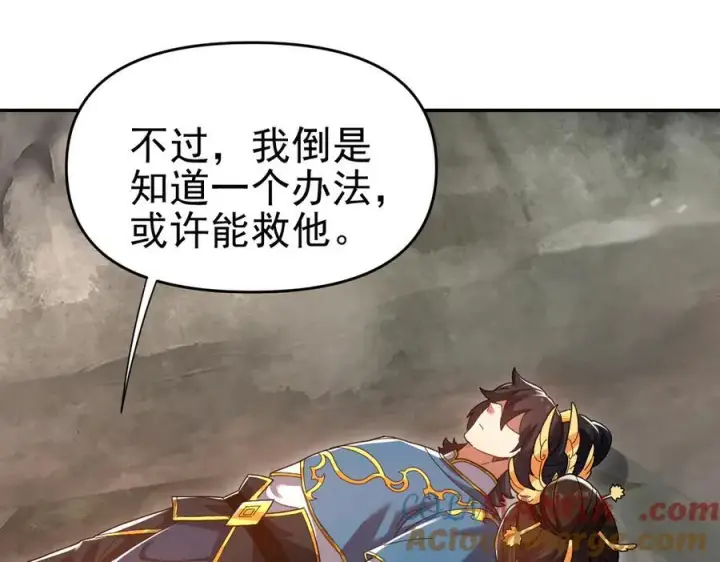 《开局震惊女帝老婆，我无敌了》第20话 大帝之威重现 欲望之毒爆发！图149