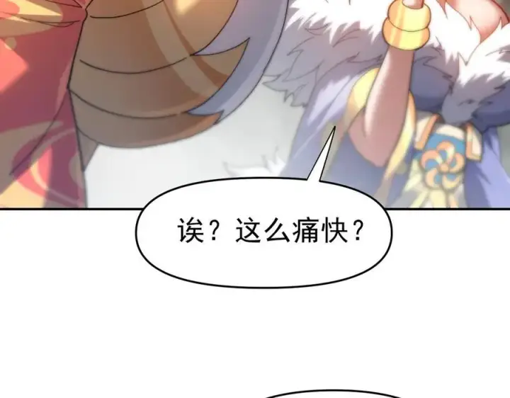 《开局震惊女帝老婆，我无敌了》第20话 大帝之威重现 欲望之毒爆发！图154