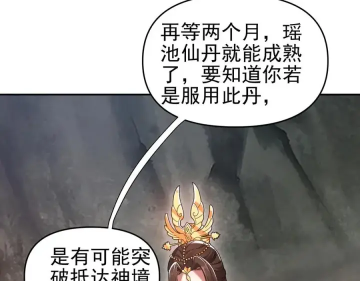 《开局震惊女帝老婆，我无敌了》第20话 大帝之威重现 欲望之毒爆发！图155
