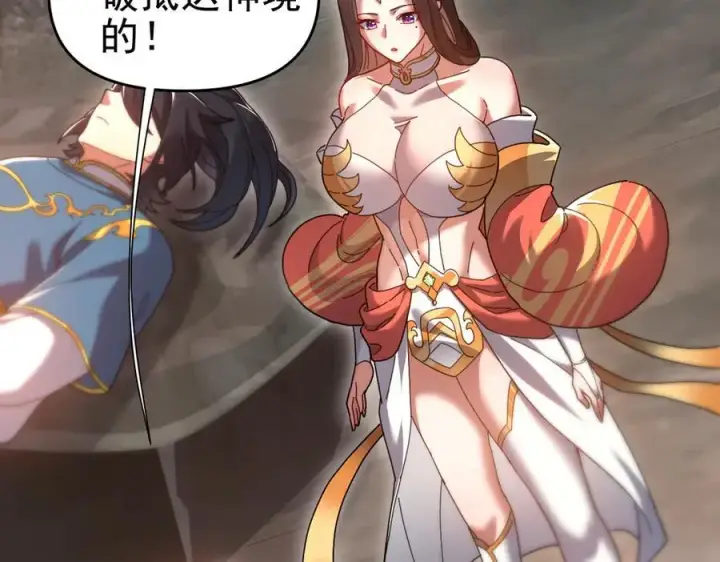 《开局震惊女帝老婆，我无敌了》第20话 大帝之威重现 欲望之毒爆发！图156