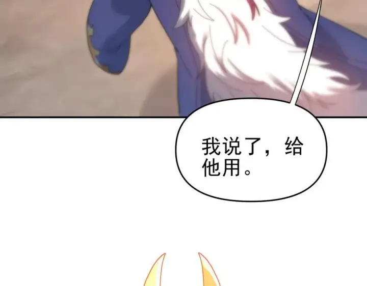 《开局震惊女帝老婆，我无敌了》第20话 大帝之威重现 欲望之毒爆发！图158
