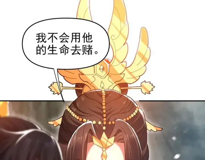 《开局震惊女帝老婆，我无敌了》第20话 大帝之威重现 欲望之毒爆发！图159