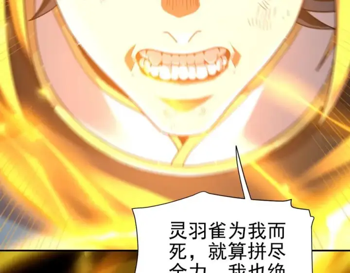 《开局震惊女帝老婆，我无敌了》第20话 大帝之威重现 欲望之毒爆发！图16