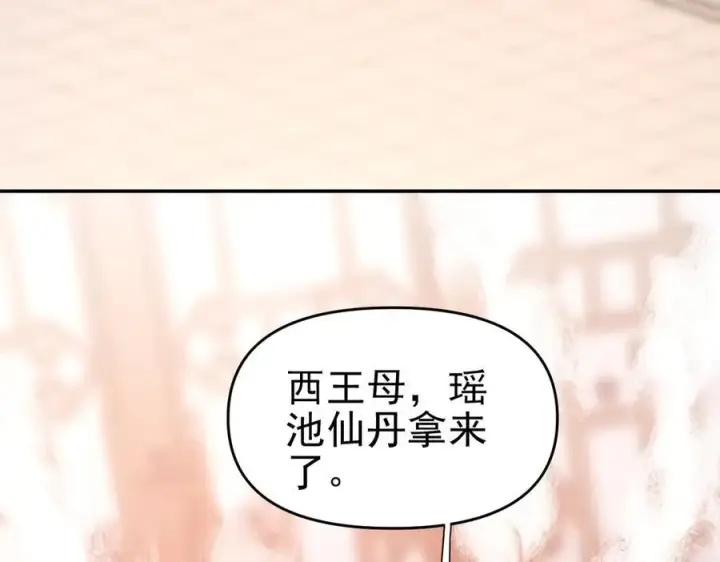 《开局震惊女帝老婆，我无敌了》第20话 大帝之威重现 欲望之毒爆发！图167