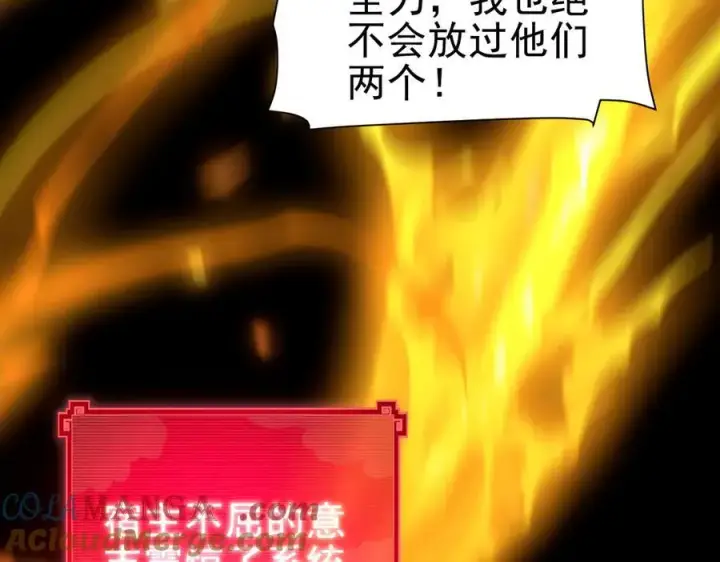 《开局震惊女帝老婆，我无敌了》第20话 大帝之威重现 欲望之毒爆发！图17