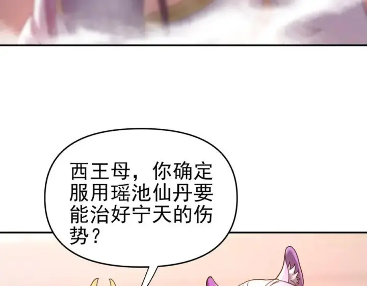 《开局震惊女帝老婆，我无敌了》第20话 大帝之威重现 欲望之毒爆发！图171