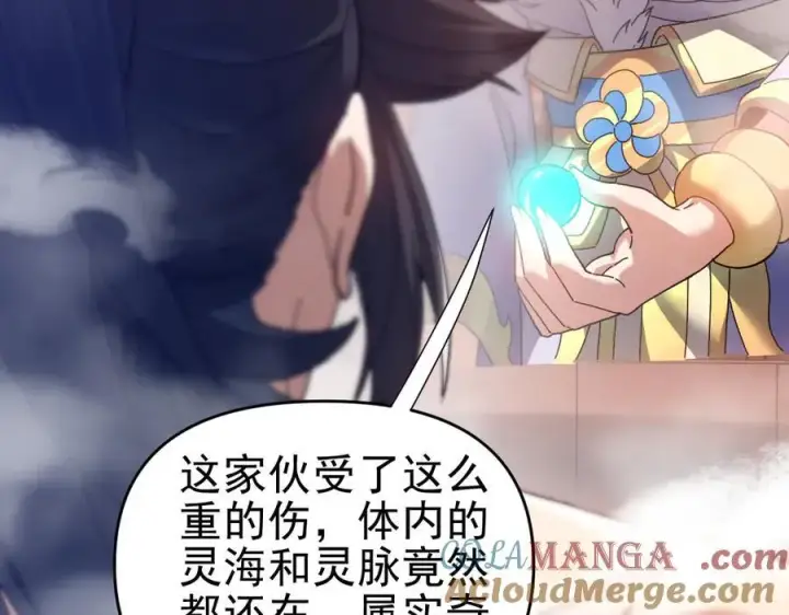 《开局震惊女帝老婆，我无敌了》第20话 大帝之威重现 欲望之毒爆发！图173
