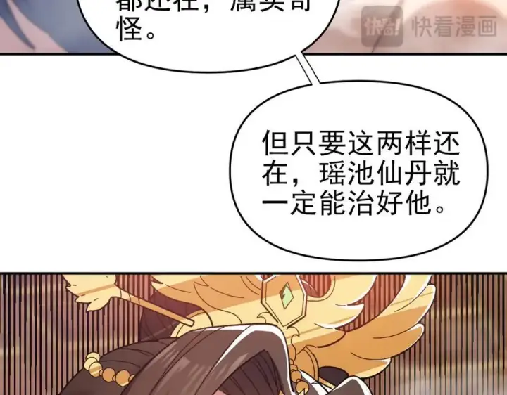 《开局震惊女帝老婆，我无敌了》第20话 大帝之威重现 欲望之毒爆发！图174