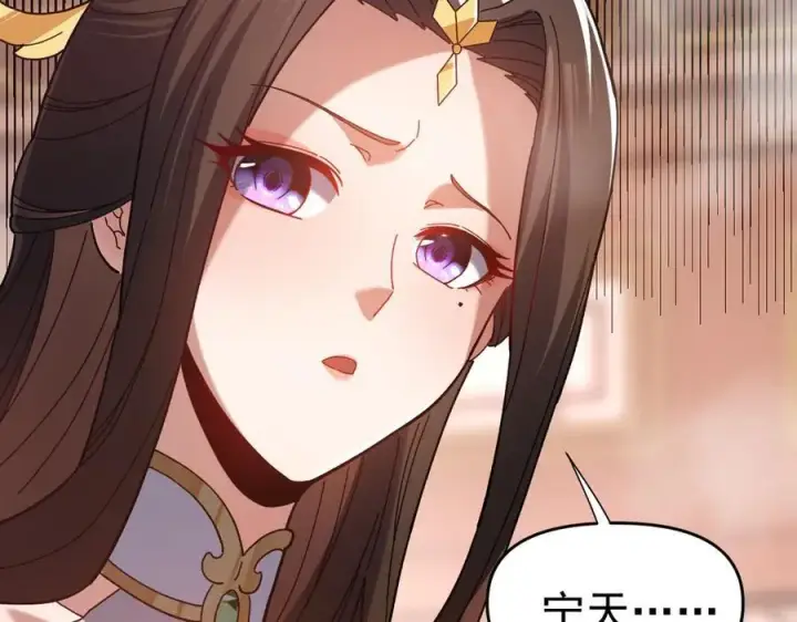 《开局震惊女帝老婆，我无敌了》第20话 大帝之威重现 欲望之毒爆发！图175
