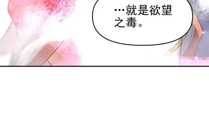 《开局震惊女帝老婆，我无敌了》第20话 大帝之威重现 欲望之毒爆发！图183