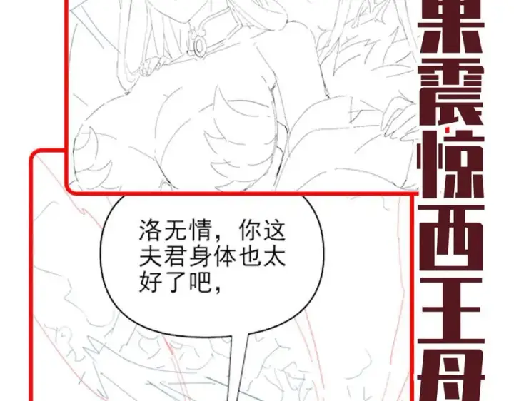 《开局震惊女帝老婆，我无敌了》第20话 大帝之威重现 欲望之毒爆发！图186